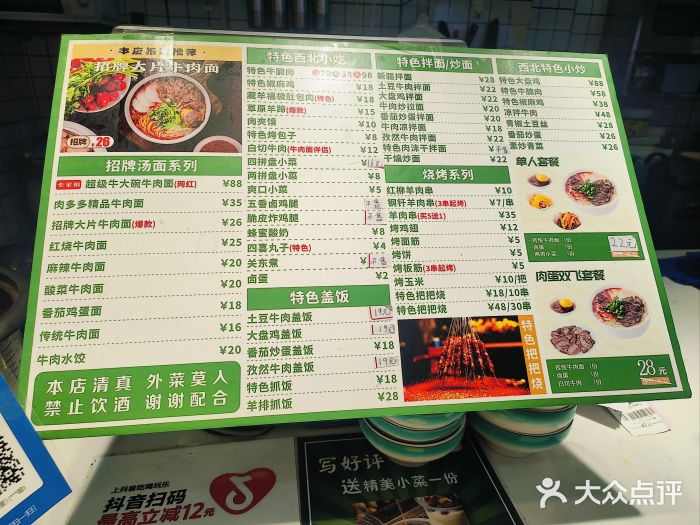 伊麦佳兰州牛肉面清真美食店图片