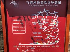 -飞霞风景名胜区