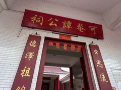 -崖口云吞(中堡店)