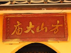 -南京市江宁方山
