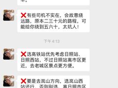 -日照灯塔风景区