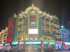 -五星桥原切肥牛火锅·30年专注好牛肉(湖塘店)