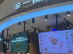 -辛一·铜锣烧(大宁久光店)