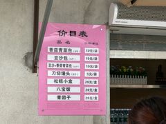 -西园寺素食(西园弄戒幢律寺店)