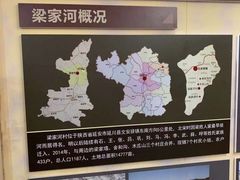 -梁家河村红色旅游区