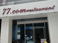 门面-77COM好吃的意大利菜(老城根店)