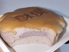 芋泥爆浆蛋糕-酥侯糕点(广东路店)
