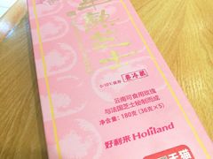 玫瑰半熟芝士-好利来(奥林匹克购物广场店)