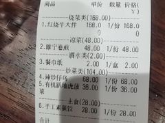 账单-古镇老食铺-徐州非遗技艺餐厅(大学城店)