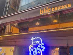 -BHC炸鸡(明洞总店)