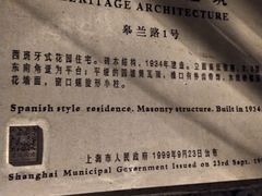 -张学良故居