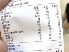 -五洞大众牛餐馆(番禺分店)