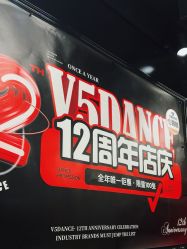 -北京V5舞蹈工作室