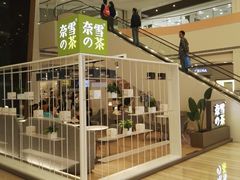 -奈雪的茶(市百一店)