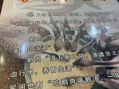 -同顺鹅庄(南华路店)