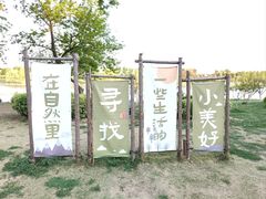 -七桥瓮公园