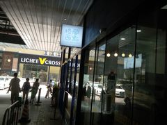 -格兰西点(289艺术园区店)