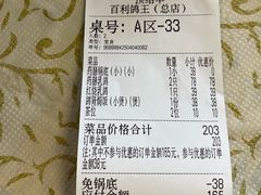 -百利鸽王(紫薇路店)
