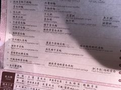 菜单-池记(尖沙咀店)
