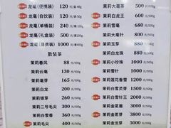 -张一元(总店)