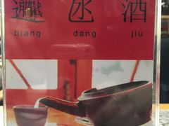 -苗姑酒堂(仁义社区店)