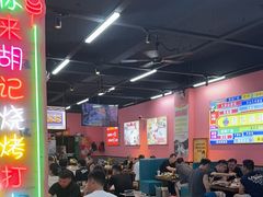 -胡记烧烤(黄山新村总店)
