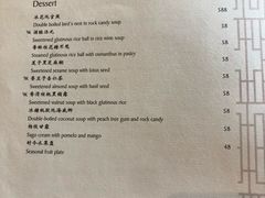 菜单-蔚景阁·外滩华尔道夫酒店