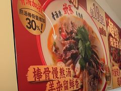 -武圣羊汤·西北面(安德路店)
