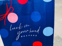 -瑞幸咖啡(写意创意中心店)