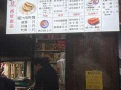 -樊记腊汁肉(竹笆市总店)