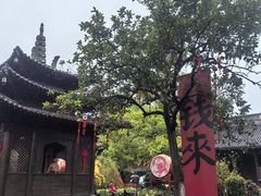 -钱王祠