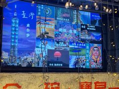 -千金一碗·宝岛一村(韩国街店)