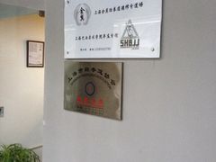 门口-金翼跆拳道巴西柔术拳击格斗学院