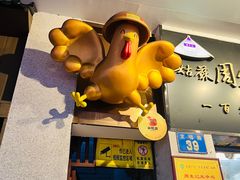 -周生记太爷鸡(文明路店)