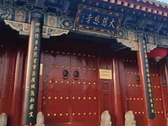 -大慈恩寺(大雁塔)