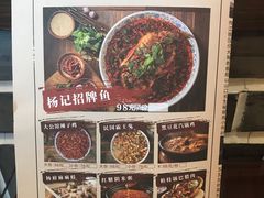 -杨记隆府(白象街店)