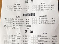 -肉甲韩国木炭烤肉(新壹街1店)