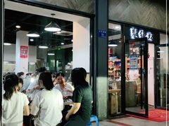 等位区-聚缘坊特色名小吃(天元西街店)