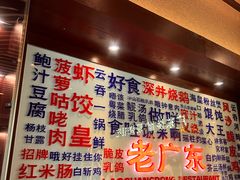 -古南都·老广东酒楼(龙江店)
