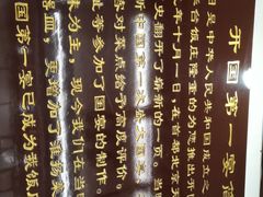 -玉华台饭庄(裕中西里小区店)