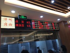 -东苑餐厅(厦门大学店)