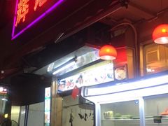 门面-辉记潮汕海鲜砂锅粥(林和西店)