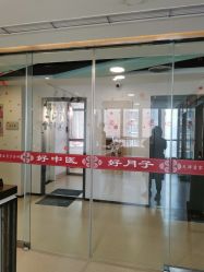 -养月堂中医养生月子会所(中心妇产店)