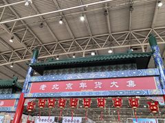 -中国农业博物馆
