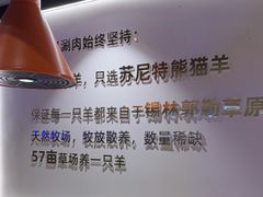 -东门口·新式老北京火锅(河西龙湖天街店)
