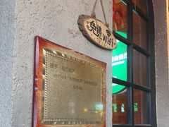 -马灯部落·西湖边的创意山景餐厅(虎跑动物园店)