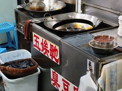 -五娭毑臭豆腐(黄兴南路店)