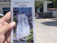 -十八重溪