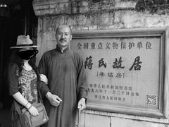 特型演员-蒋氏故居