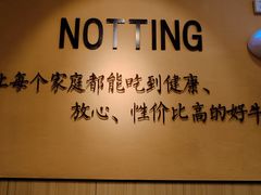 -诺丁牛排披萨自助餐厅(汕头苏宁店)